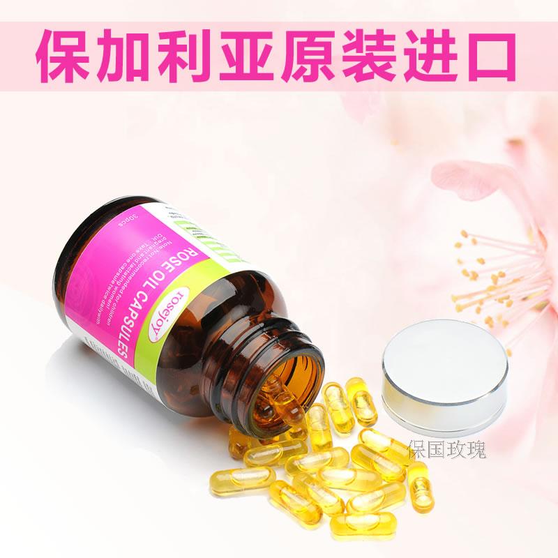 Rosejoy 内调抗衰保养卵巢口服精油 奥图玫瑰精油胶囊保加利亚进口 Rosejoy 内调抗衰保养卵巢口服精油 奥图玫瑰精油胶囊保加利亚进口