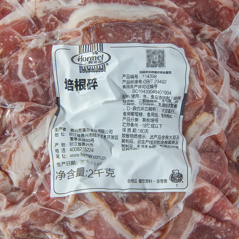 荷美尔培根碎片2kg猪肉烟熏熟制培根商用比萨手抓饼三明治烘焙,淘宝优惠券,粉丝福利购,淘宝优惠卷