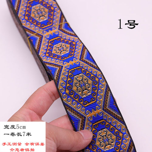 新款土家族西兰卡普套装民族服装花边织带DIY手工民族风装饰配饰 - 图0
