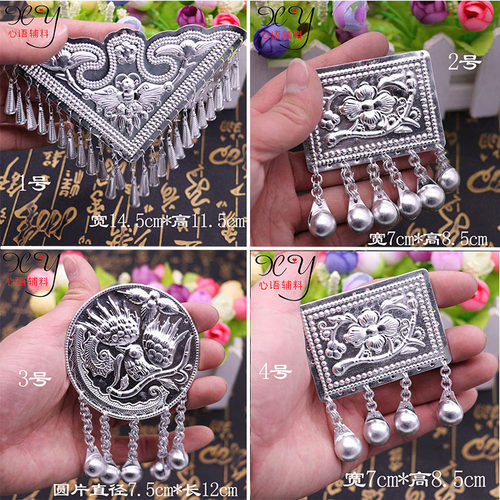 苗族银饰凉山黔东南银饰吊坠芝麻铃diy手工制作汉服古风步摇配饰 - 图0