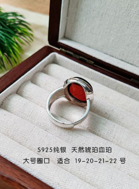 天然血珀琥珀戒指S925纯银宽指环