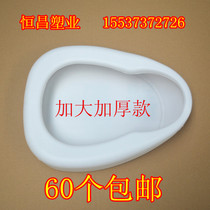 Hengdachan medical disposable plastic large bedpan maternal one body large closet to increase the thickening of the urine basin for the elderly