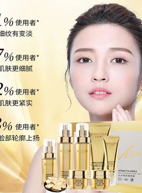 【黄金版】精华液精华素补水保湿防衰老抚平细纹滋润平衡水分白术