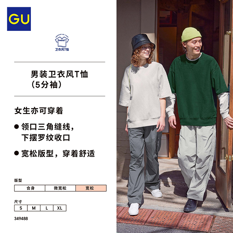 GU极优男装卫衣风T恤(5分袖)2024年夏季新品格雷灰舒适349488