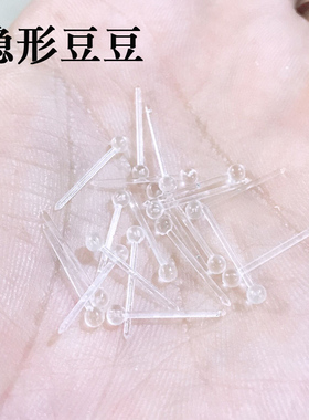 隐形透明耳棒学生养耳洞