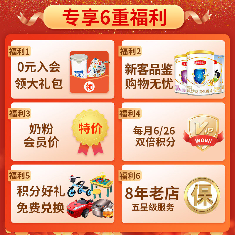 送小罐】伊利金领冠菁护1段a2奶粉 辰硕母婴婴幼儿牛奶粉