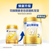 Juhui Feihe Xingfeifan Zhuoyao 2 stage milk powder
