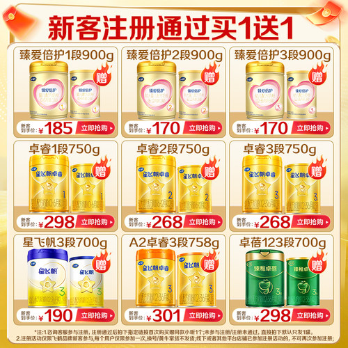 升级A2奶源】飞鹤奶粉3段星飞帆三段1岁婴儿奶粉700g育儿补贴正品 - 图0