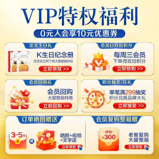 2 Dosen Feihe Zhuorui 3-Stufen 758g Milchpulver mit 260g