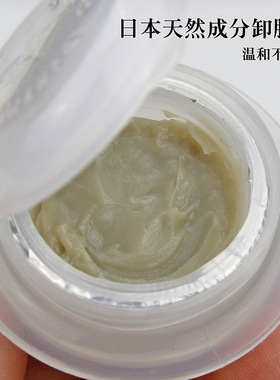 奈曲儿日本进口卸睫毛膏专用 温和无刺激防过敏15G快速解胶剂脱胶