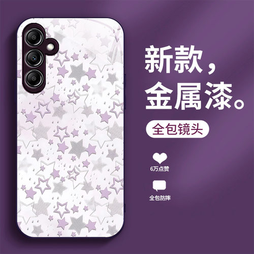 20plus8苹果14SamsungS25三星S24fe手机壳A55满屏56星星S22ultra女s23u加54玻璃53case适用52渐变16电话21+17 - 图3