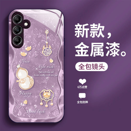 苹果14SamsungS25葫芦S24fe三星A55手机壳13新年S22ultra女s23u男54过年20+53case52适用33玻璃73发财8plus21 - 图1