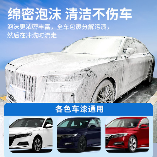 洗车泡沫液水蜡黑白车专用强力去污高泡沫清洁清洗剂刷车全套工具 - 图0
