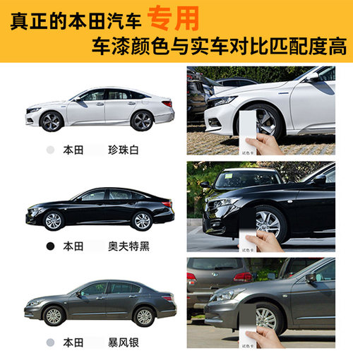 本田汽车自喷漆专用思域飞度雅阁crv划痕修复珍珠塔夫绸白补漆笔 - 图0