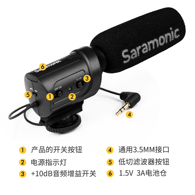 Saramonic/枫笛 SR-M3枪型录音麦克风 单反通用新闻采访录音话筒 - 图3