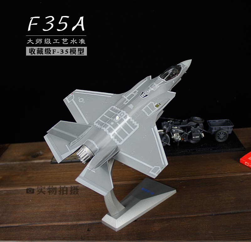 1:72 F35A\B\C战斗机合金成品模型美国空军闪电隐形飞机军事礼品 - 图2