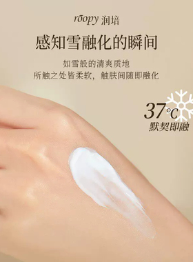 roopy润培护手霜女专用滋润保湿补水小支便携75g大容量留香乐境