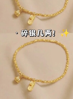 新款碎银几两手链女轻奢小众设计气质高级感手串手饰女友生日礼物