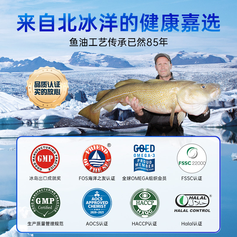 lysi冰岛进口深海鱼油omega3软胶囊 LYSI海外鱼油/深海鱼油