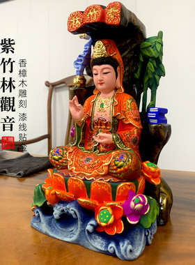 香樟木雕紫竹林观音菩萨佛像
