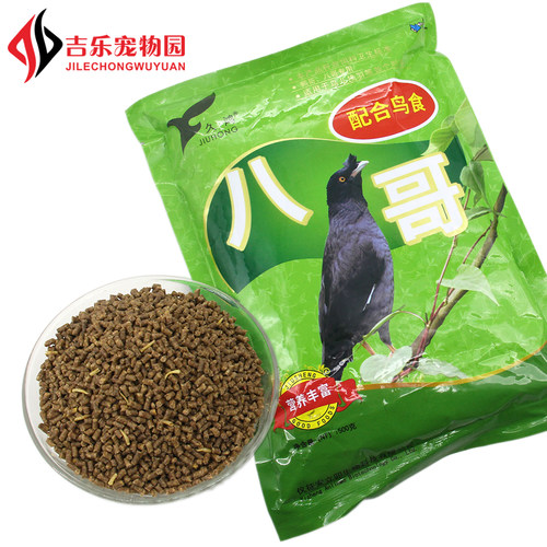 久鸿优质八哥鹩哥鸟食饲料 正品换羽鸟饲料鹩哥八哥鸟粮 - 图1