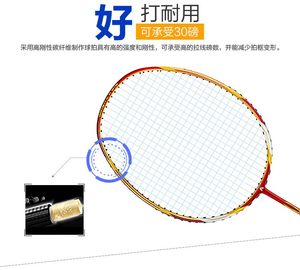 全新正品艾迪宝/ADIBO全碳纤维 4U羽毛球拍CP369S 耐用 超轻