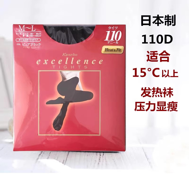 日本kanebo嘉娜宝连裤袜150D保暖打底秋冬发热袜子压力美腿丝袜女,淘宝优惠券,粉丝福利购,淘宝优惠卷