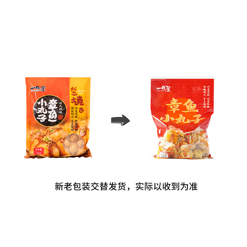 速冻章鱼小丸子半成品日式料理小吃章鱼烧即加热即食约50颗商家用 - 图2