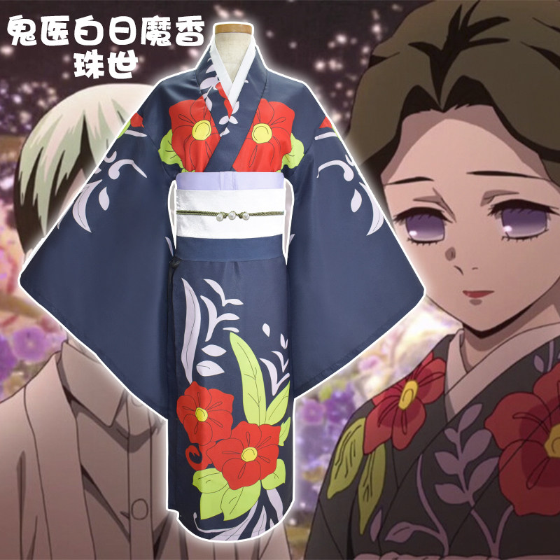 珠世cos服推荐品牌 新人首单立减十元 21年6月 淘宝海外