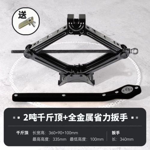 Автомобильный домкрат