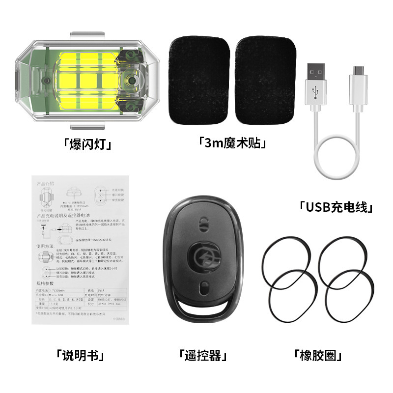 摩托车爆闪灯led装饰灯飞机灯变色慢闪汽车警示飞机灯尾灯警示灯