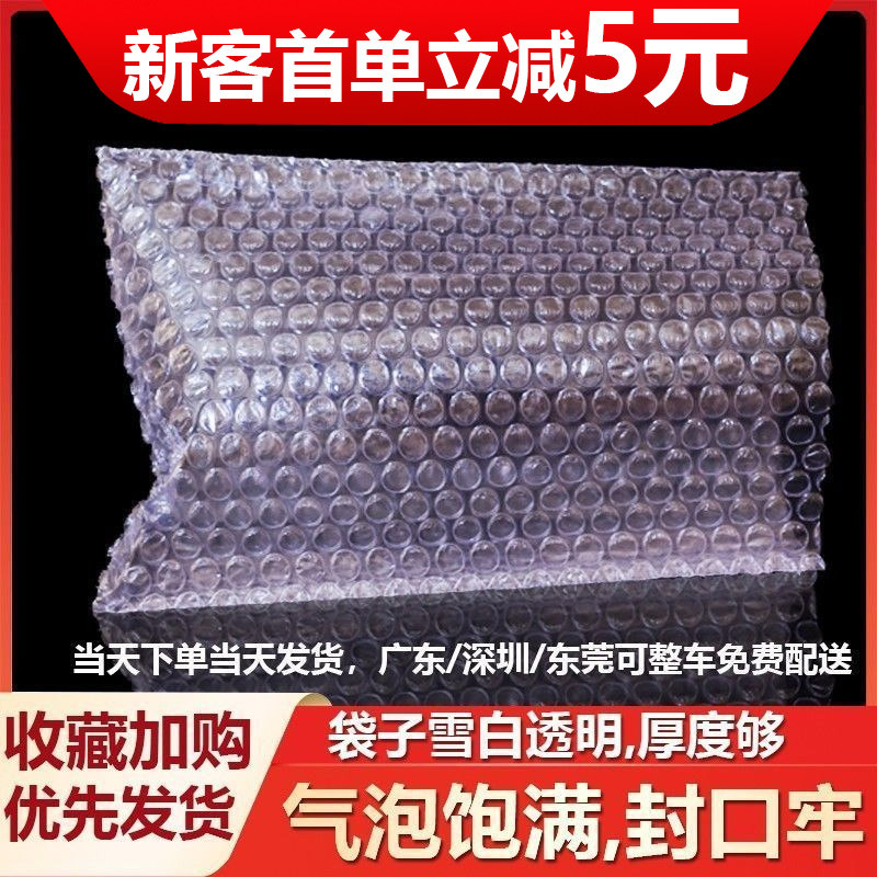 气泡袋包装双层加厚防震打包透明泡沫袋快递袋气泡膜泡泡袋泡沫纸,淘宝优惠券,粉丝福利购,淘宝优惠卷