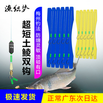 Mezhou Fishing Method Short Sub-Wire Double Hook Finished Product Anti-Winding Vigorous Mari PE Line Pangolin Special New Guan East Fish Hook