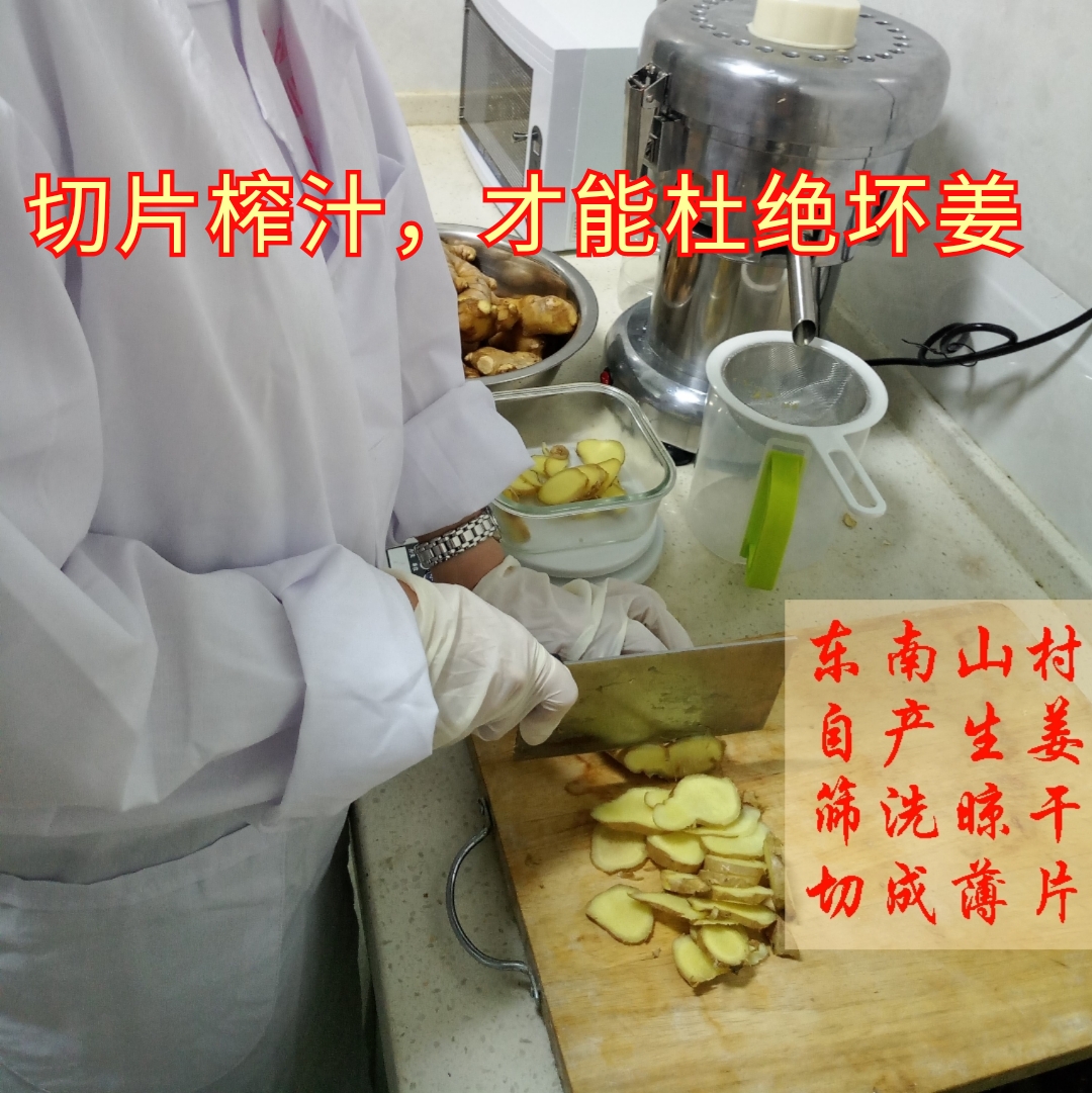 姜汁原汁食用新鲜老姜汁生姜汁500毫升原汁生发无添加生姜水 - 图1