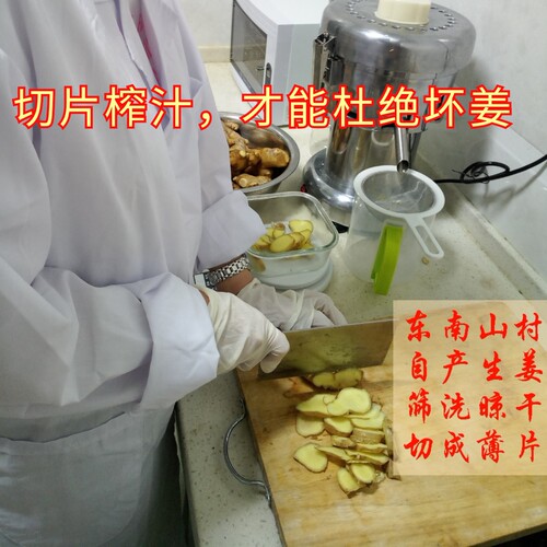 姜汁原汁食用新鲜老姜汁生姜汁500毫升原汁生姜水 - 图1