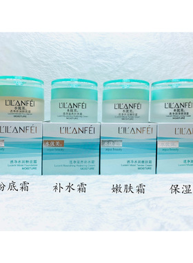 丽兰妃水优美透净保湿6件套