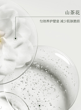 青少年山茶花酵母水乳四件套控痘