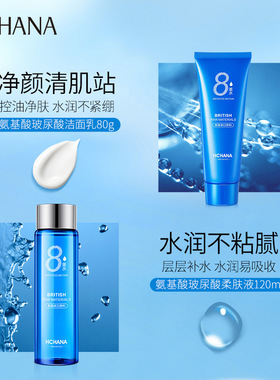 八杯水套装补水保湿套装