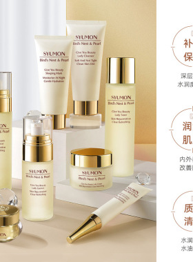燕窝珍珠抗皱提拉紧致淡化细纹