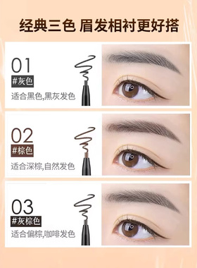 名创优品纤细自动眉笔1.5毫米