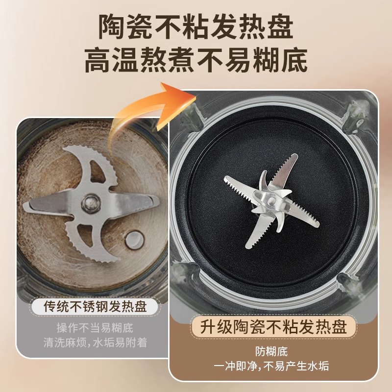 荣事达破壁机家用多功能全自动一键清洗免手洗轻音料理榨汁豆浆机