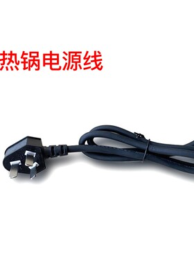 荣事达火锅电源线耦合器