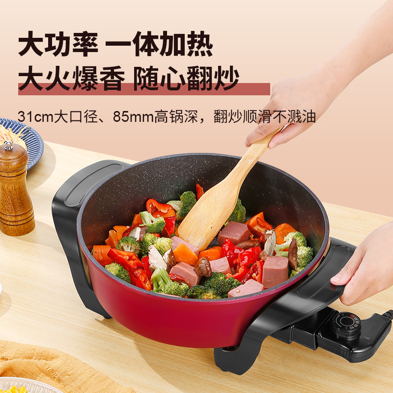 荣事达电火火锅家用炒锅炒菜一体式大容量电热煮锅不粘锅双层蒸锅