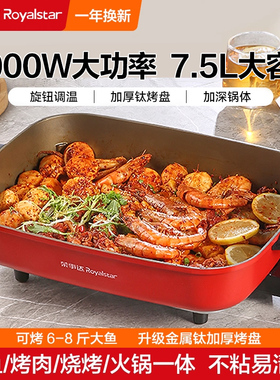 荣事达电火火锅锅家用多功能烧烤烤肉一体烤鱼炒菜锅不粘电热煮锅