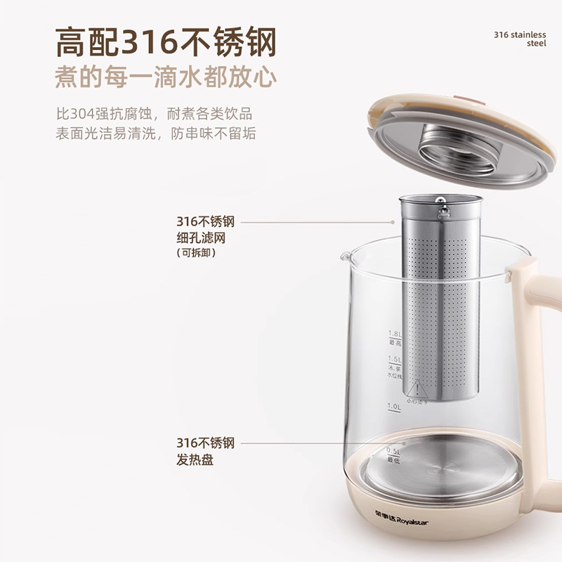 荣事达养生壶家用1.8L升大容量办公室316多功能保温玻璃电烧水壶l
