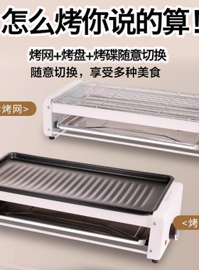 荣事达2025新款电烧烤炉子电烤盘