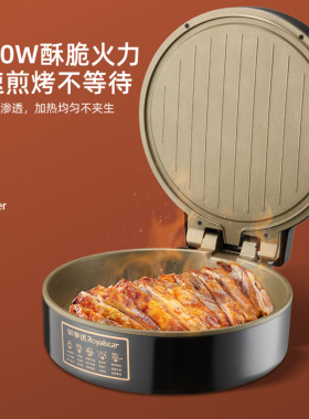 荣事达电饼铛家用新款加深盘加大号双面加热煎饼机正品不粘烙饼锅