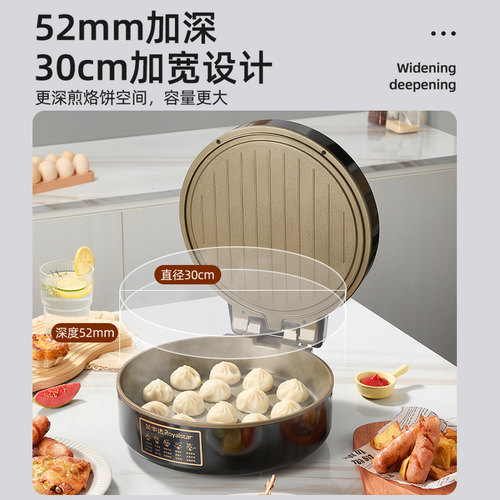 荣事达电饼铛家用新款加深盘加大号双面加热煎饼机正品不粘烙饼锅 - 图3