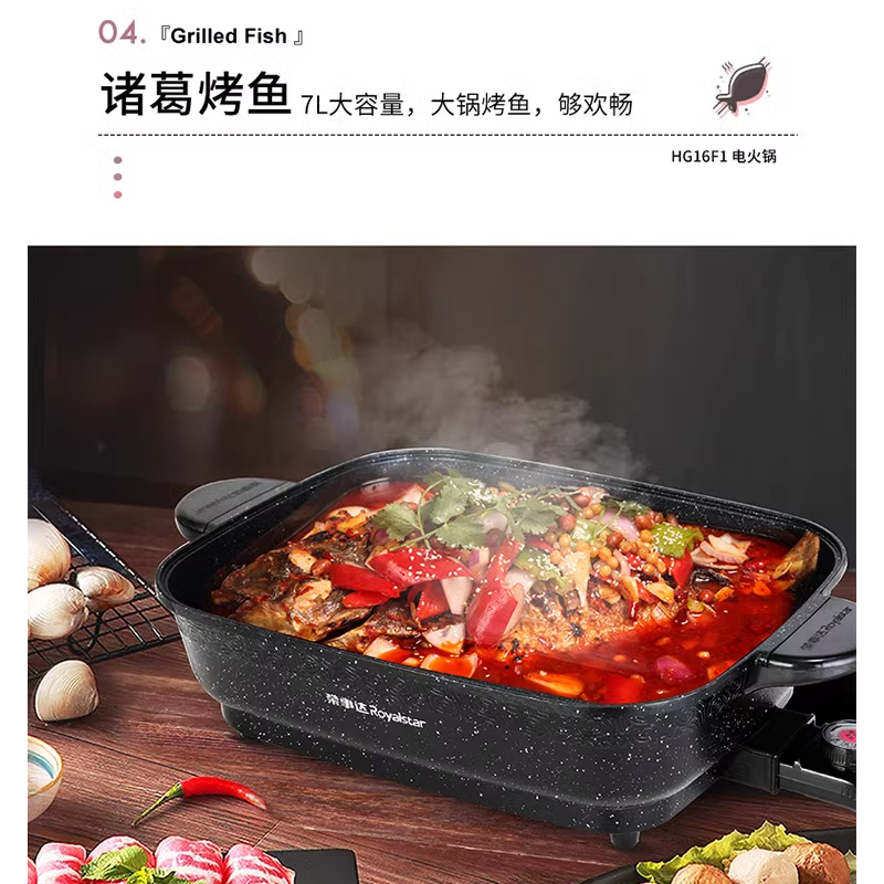荣事达电火火锅锅家用长方形烤鱼锅大号容量烤肉烧烤一体电热煮锅