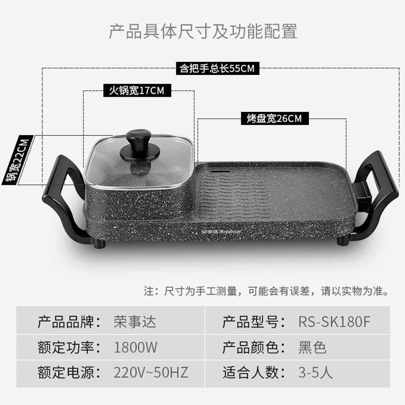 荣事达涮烤一体锅家用多功能电烧烤炉韩式火锅烤肉机不粘锅电烤盘